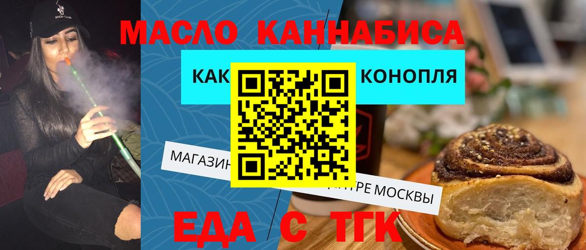 Canna-Cookies марихуана  Вход с VPN  Орск 