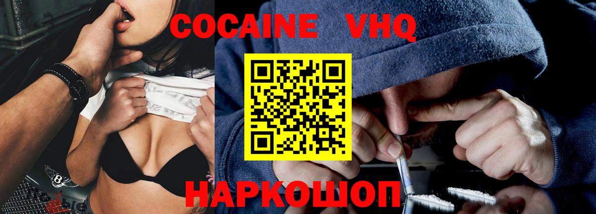 COCAIN 98% Орск