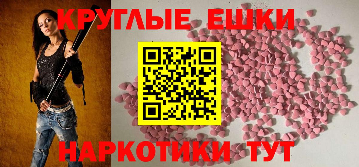Экстази  Экстази 280мг  Вход с VPN  Экстази Cube  Орск 