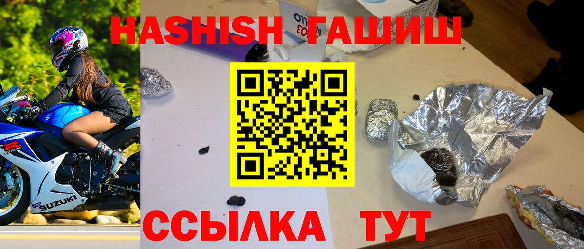 ГАШ гарик Орск