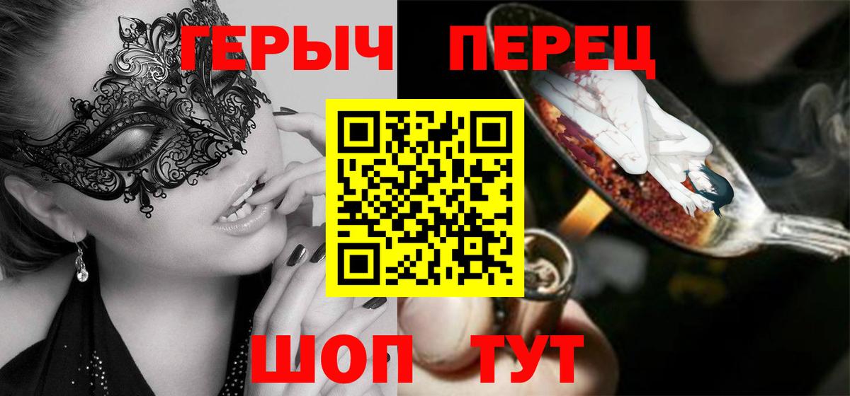 Героин гречка Орск