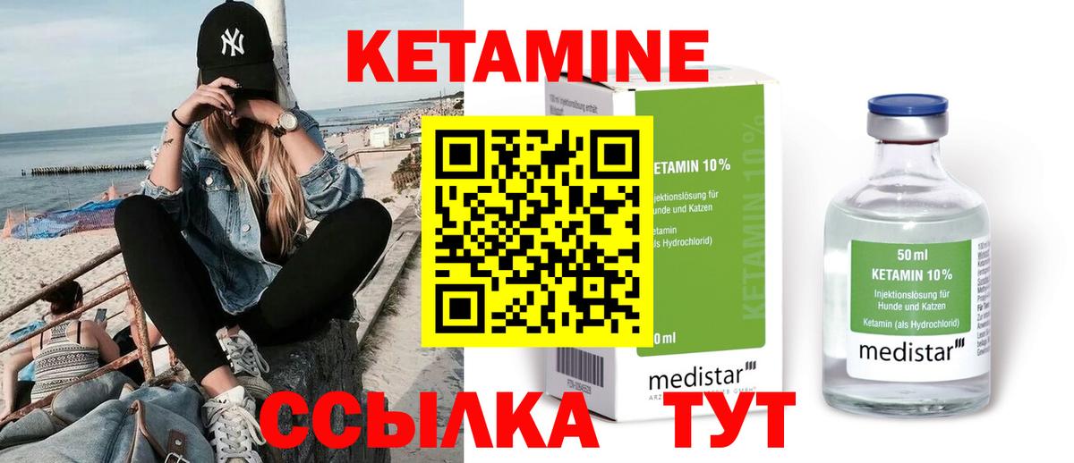 Орск  КЕТАМИН ketamine  OMG как войти  Вход с VPN 