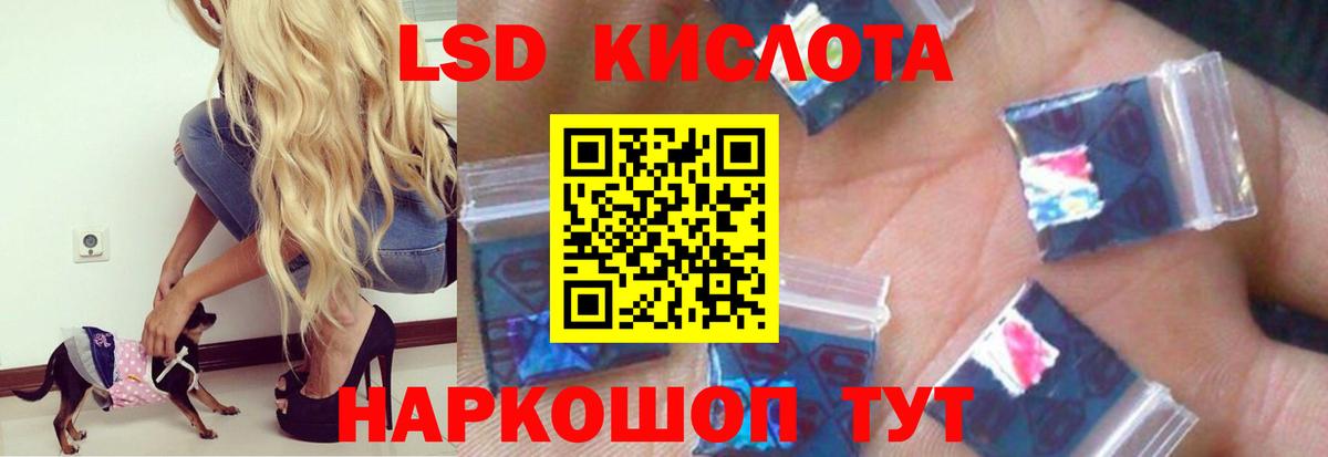 LSD-25 экстази ecstasy Орск