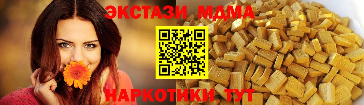 MDMA молли  МДМА  Орск  Вход с VPN 