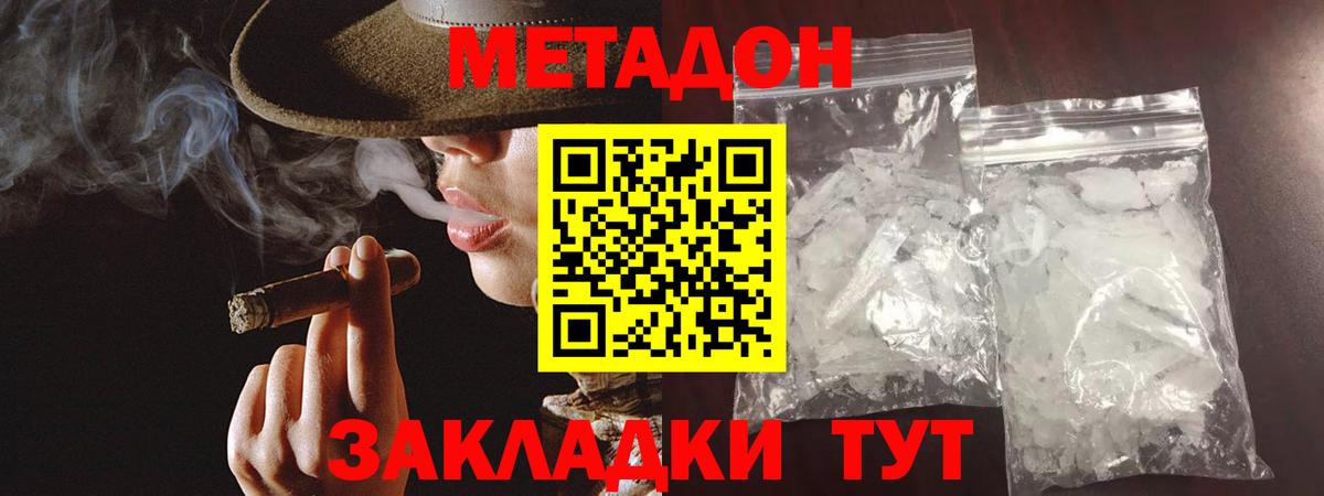 Орск  Метадон кристалл  МЕТАДОН мёд  Вход с VPN 