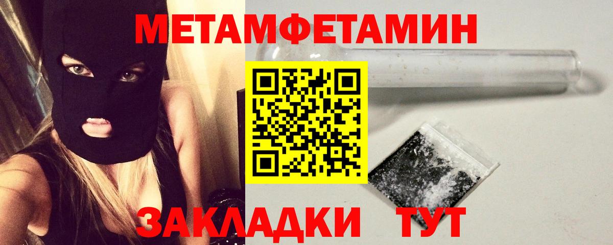 Первитин Декстрометамфетамин 99.9% Орск
