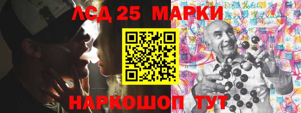 Наркотические марки 1,5мг  Вход с VPN  Орск 