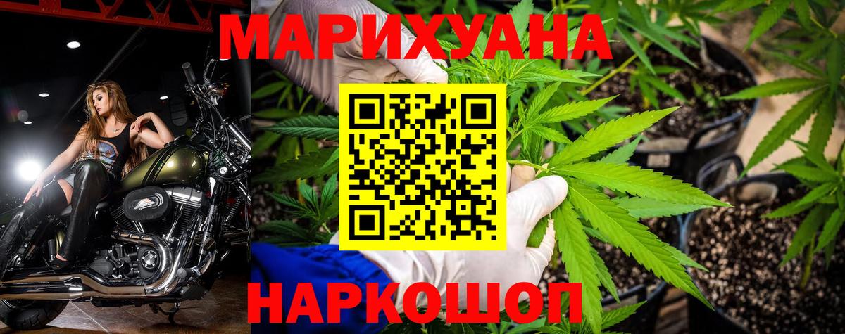 Орск  Бошки марихуана VHQ  Вход с VPN  Марихуана LSD WEED  Марихуана VHQ 