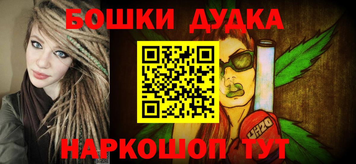 Бошки марихуана индика Орск